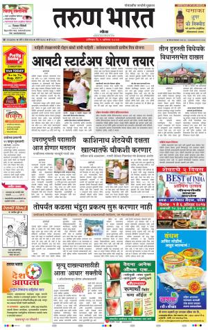 goa tarun bharat daily page