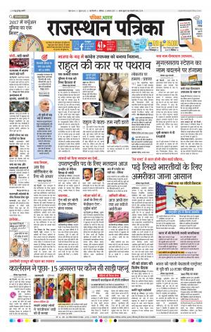 delhi edition paper