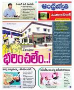 Mahabubnagar District