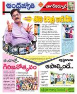 Nagarkurnool District