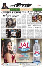 Dainik-Statesman