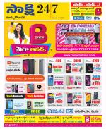 East Godavari District