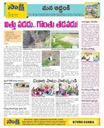 Prakasam Constituencies