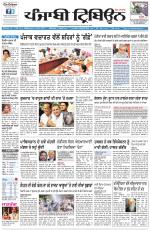 Punjabi Tribune