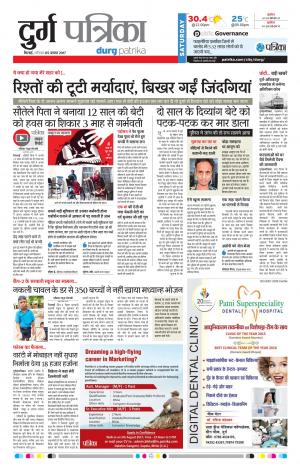 Patrika Durg