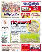 BHADRADRI KOTHAGUDEM