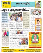 Chittoor Constituencies