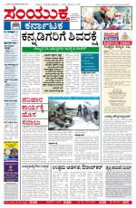 Namma Bengaluru, ಬೆಂಗಳೂರು