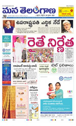 Mana Telangana City Main