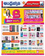 East Godavari District