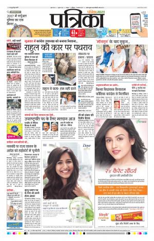Patrika Bhilai