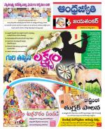 Jayashankar Bhupalpally