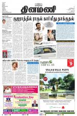 Dinamani - Dharmapuri