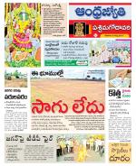 West Godavari District