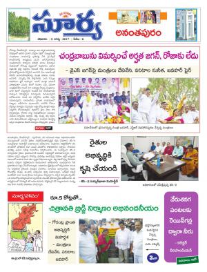 Saturday 5 August, 2017