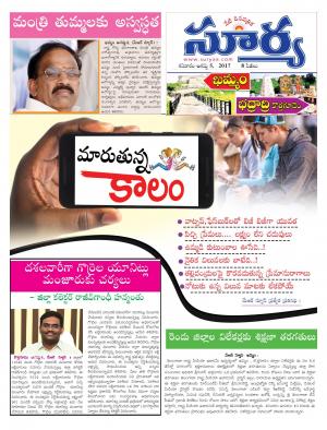 Saturday 5 August, 2017