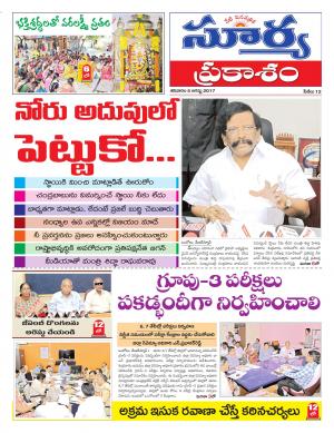 Saturday 5 August, 2017