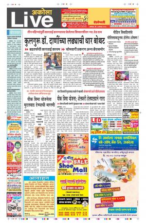 5th  Aug Akola Live