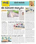 West Godavari Constituencies