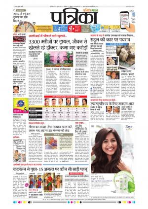 gwalior patrika