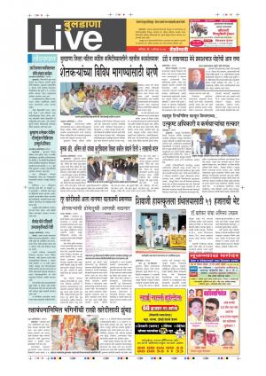 5th Aug Buldhana