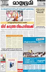 Kozhikode (includes Wayanad)