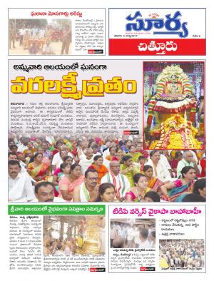 Saturday 5 August, 2017