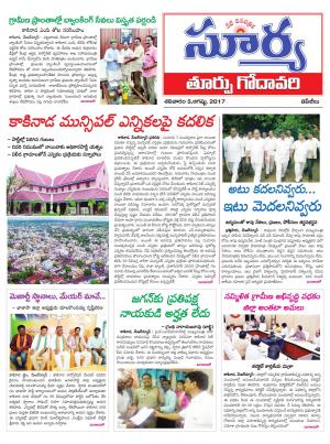 Saturday 5 August, 2017