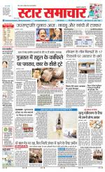 Star Samachar Rewa