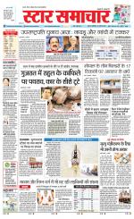 Star Samachar Satna