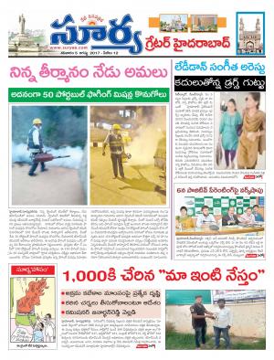 Saturday 5 August, 2017