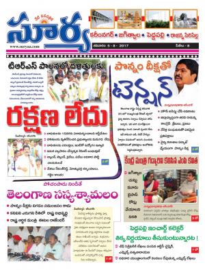 Saturday 5 August, 2017