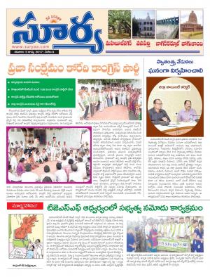 Saturday 5 August, 2017