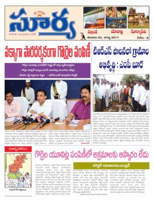 Saturday 5 August, 2017