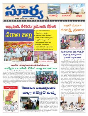 Saturday 5 August, 2017