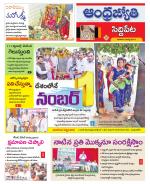 Siddipet District