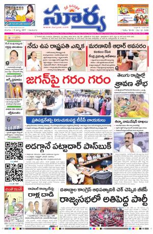 Saturday 5 August, 2017