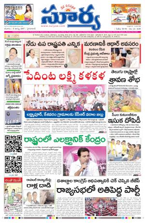 Saturday 5 August, 2017