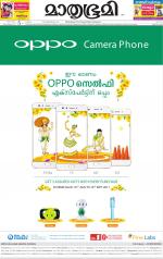 Kannur (includes Kasargod)