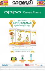 Kottayam (includes Pathanamthitta & Idukki)