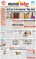 Malwa Savera - Old