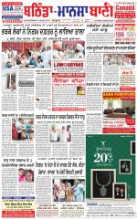 Bhantinda - Mansa Bani