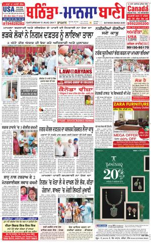  Bhantinda - Mansa Bani