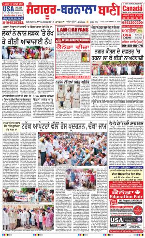  Sangrur - Barnala Bani