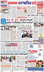 Roopnagar- Shaheed Bhagat Singh Nagar  Bani