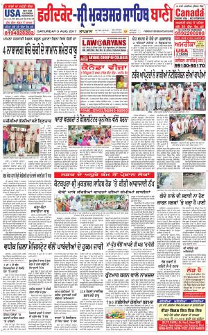  Faridkot - Sri Muktsar Sahib Bani