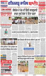 Fatehgarh Sahib Bani