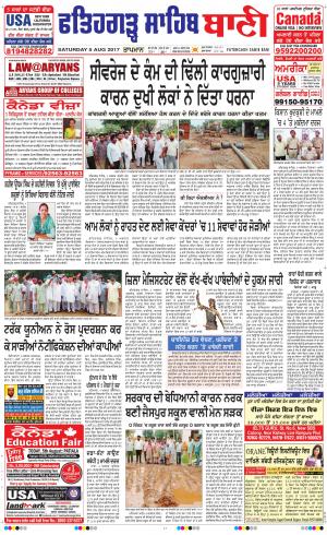  Fatehgarh Sahib Bani