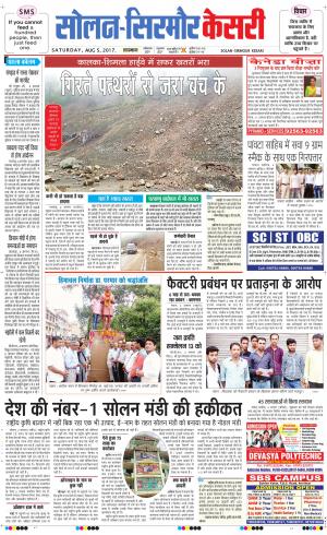 Solan sirmour kesari