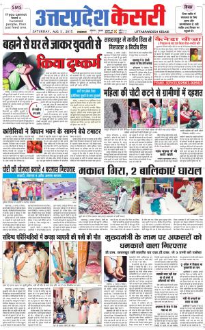 Uttar Pradesh kesari